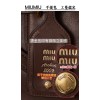 Bag-miumiu-004 サイズ 40x31x13cm