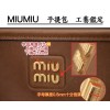 Bag-miumiu-006 サイズ 40x31x13cm